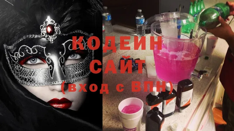 как найти закладки  Буйнакск  Codein Purple Drank 