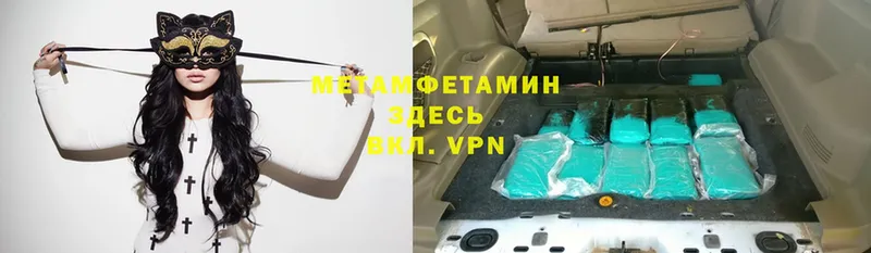 Первитин Methamphetamine  Буйнакск 